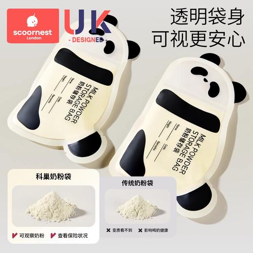 科巢奶粉袋便携一次性储存袋外出分装奶袋宝宝保鲜密封袋储存盒大 商品图2