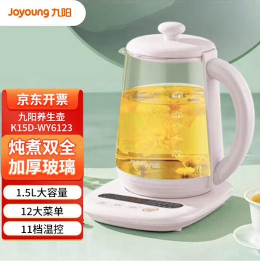 九阳 养生壶 WY6123 商品图0