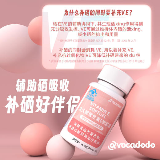 Avocadodo维生素E150mg100粒VE非大豆牛油果果桥本抗体配硒tpoab 商品图3