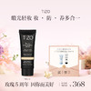 【专属】TiZO 润色精华霜 50g 商品缩略图0