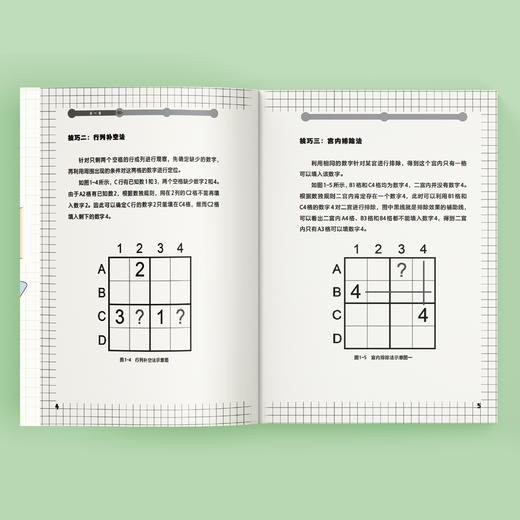 《小学生数独训练营》（全4册） 商品图5
