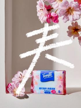 春|樱花湿巾，对春天的顶级理解~