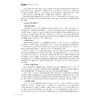 项目式学习——高中物理教学设计与案例/金加团/浙江大学出版社 商品缩略图2