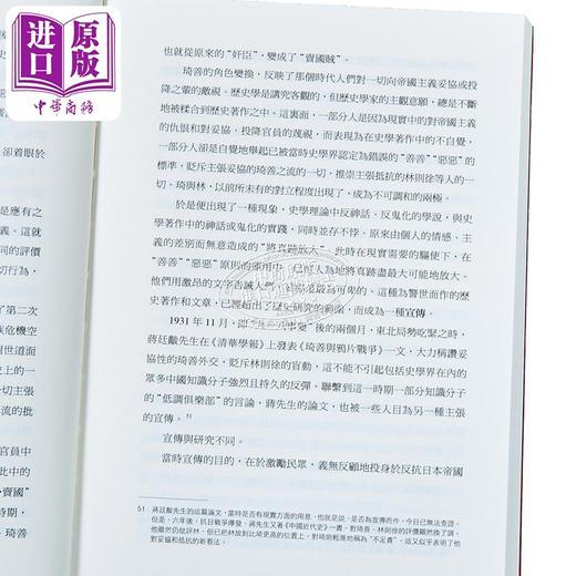 预售 【中商原版】天朝的崩溃 鸦片战争再研究 港台原版 茅海建 香港商务印书馆 商品图3
