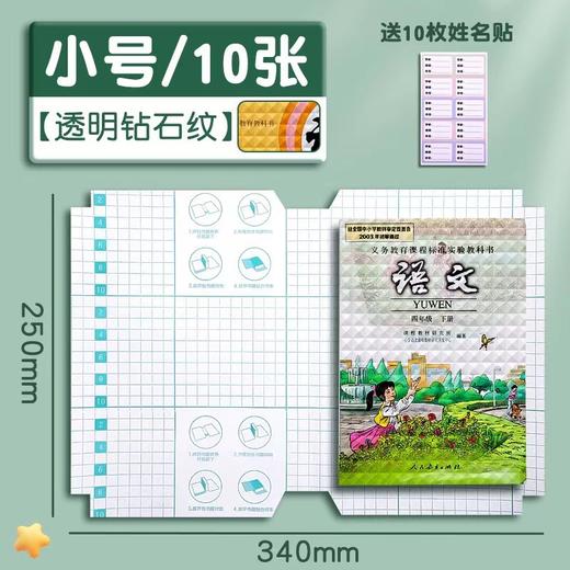 开学环保包书皮学生包书套加厚磨砂防水包书膜透明自粘书皮批发_HLY 商品图7