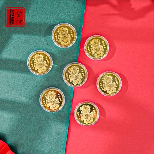 【易德老师推荐】五福临门七星高照财神币 商品图4