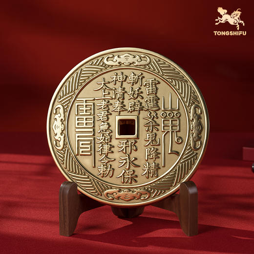 铜师傅《山鬼花钱摆件》(16厘米)吉祥饰品 黄铜紫铜家居工艺品 商品图2