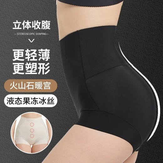 【美体轻塑火山石穴位收腹裤 】腹部三颗火山石改善微循环 不紧不勒 轻松拥有妈生好身材~~ 商品图2