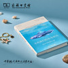 上岸主题文创礼盒（礼盒不含书、不含镭射包）【商务印书馆涵芬文创】 商品缩略图11