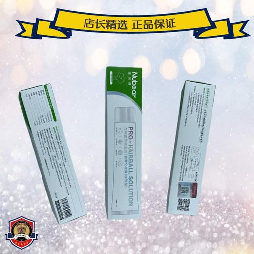 纽贝健化毛膏 商品图1