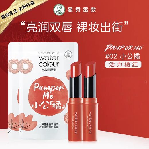 曼秀雷敦水彩润唇膏 01#02#多色号可选 商品图0