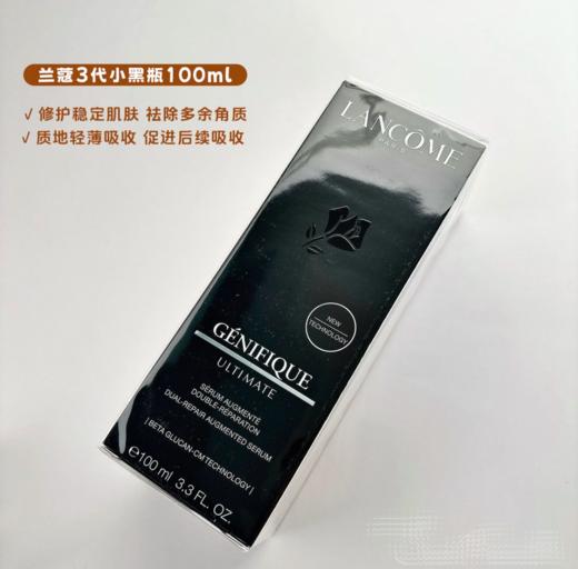 新版 兰蔻超修小黑瓶肌底精华液-100ml 商品图2