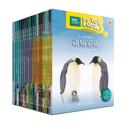 DO YOU KNOW?你知道吗？系列（20册）-（少儿科普分级读物） 商品图1