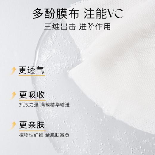 【春日来信】VC美白淡斑面膜，原型VC美白淡斑面膜，7天色斑痘印淡下去。 商品图3