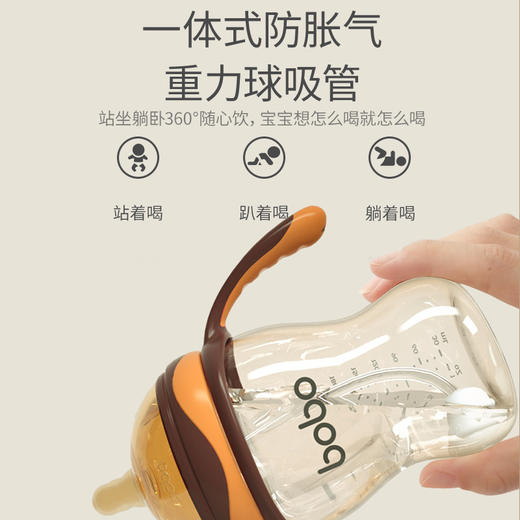 bobo 超宽口奶瓶 180ml/280ml 商品图1