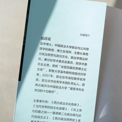 【签名·钤印】丛日云 主编《西方文明讲演录》（第二版） 商品图2