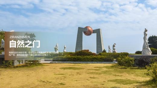 【潮汕-南澳岛-梅州】寻味潮汕精品6日5晚双人游，包含吃住景区门票。五钻品质享受生活 商品图6