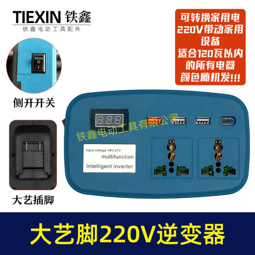 【货号04737】电池转换器大艺脚直流转交流220V智能逆变器户外车载锂电池变压器 商品图0