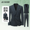 【商城同款】【DDS】大依优型大码西装休闲西服马甲三件套套装西裤外套裤子加肥加大肥佬休闲商务上衣男士胖子正装西装 商品缩略图0