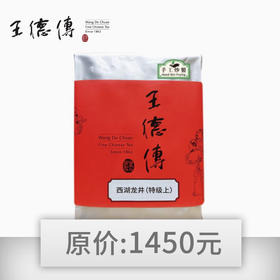 2024西湖龙井(特级上)100g（1000积分+363元）