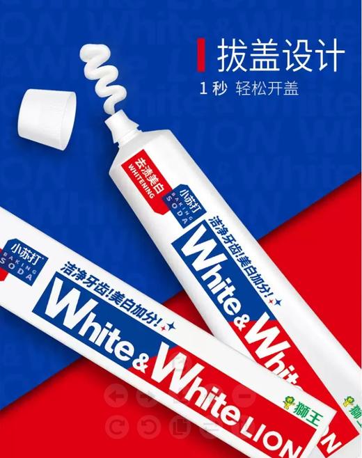 狮王牙膏   大白美白葡萄柚清新口气小苏打含氟1.30 商品图2