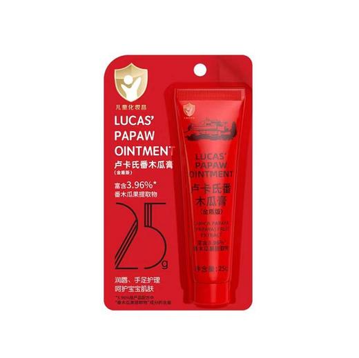 澳洲Lucas’Papaw Ointment卢卡氏番木瓜膏25g 商品图0