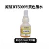 【JY】原装 适用兄弟720dw墨水 BTD60BK/BT5009C/BT5009M/BT5009Y 商品缩略图5