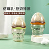 bobo 超宽口奶瓶 180ml/280ml 商品缩略图0