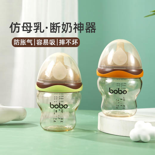 bobo 超宽口奶瓶 180ml/280ml 商品图0