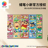 696片 无框塑料拼图 HN1422 蜡笔小新-纪念相框 商品缩略图4