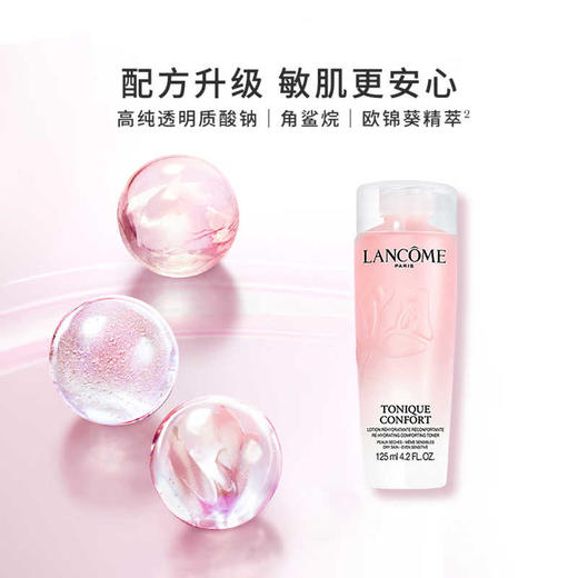 春季焕新【全球购*买一送一·买二送三】Lancome兰蔻全新舒缓版粉水清滢柔肤水125ml旅行✈️装·现货速达 商品图4
