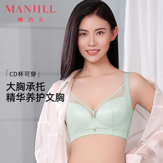 【商场同款】熳洁儿 调整型内衣大胸显小CD杯刺绣玫瑰纤维夏日香草系列25201305 商品图0