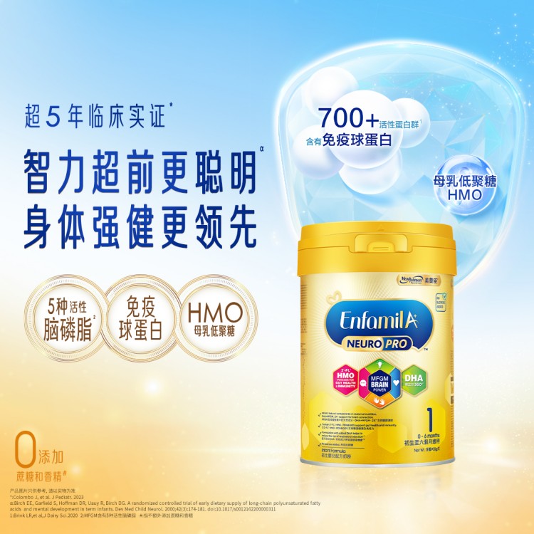 【品牌直供】港版Mead Johnson美赞臣安婴儿A+智睿初生婴儿配方奶粉 1段 0-6个月 900g【超过6罐请分开下单】