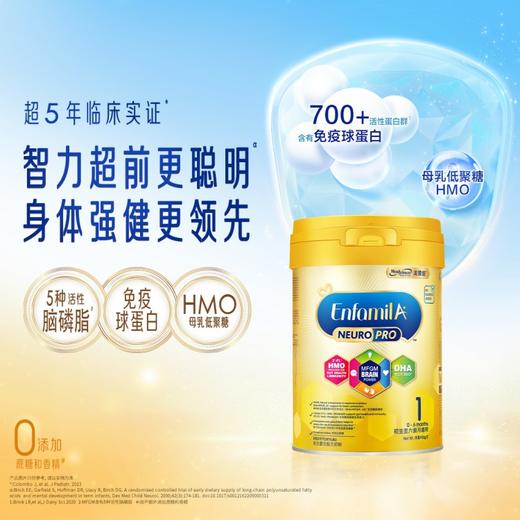 【品牌直供】港版Mead Johnson美赞臣安婴儿A+智睿初生婴儿配方奶粉 1段 0-6个月 900g【超过6罐请分开下单】 商品图0