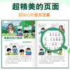 《曲小奇爱上语文课》1-3年级  全6册  100+历史知识点、语文知识点、地理知识点、科学知识点、艺术知识点 配套150集超人气有声剧 商品缩略图5