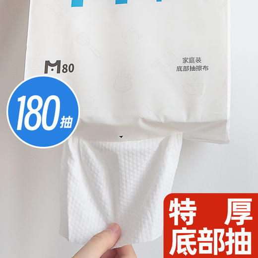 【咔咔玛】厨房抹布加厚实惠装M80 商品图2