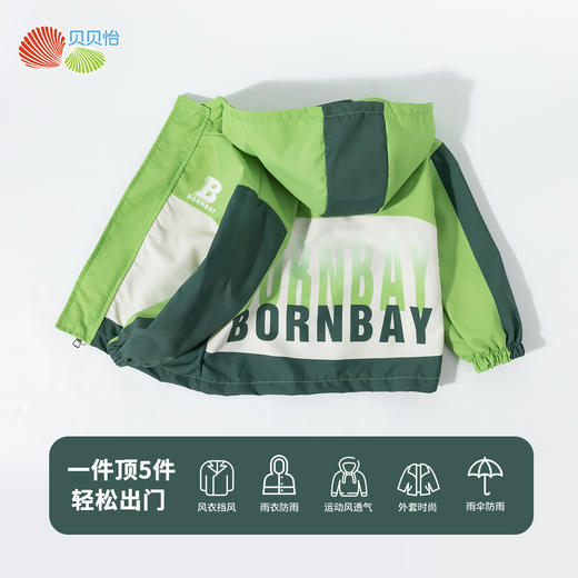 贝贝怡2025春秋新款男童运动服中大童休闲外套户外踏青防风夹克风衣ZB1ES044 商品图3
