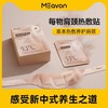 私域限时特惠【好轻官方发货】每物热敷肩颈贴 5片/盒 商品缩略图0