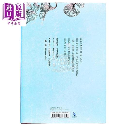 【中商原版】女儿 港台原版 张艾嘉 大田出版 商品图2