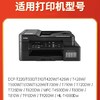【JY】高宝墨水 适用兄弟720dw  BTD60BK/BT5009C/BT5009M/BT5009Y 商品缩略图1