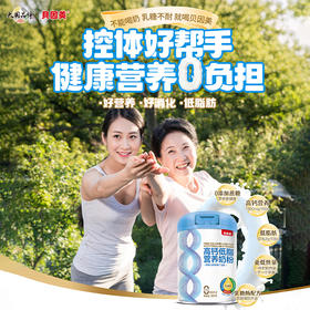 贝因美高钙低脂营养奶粉680克