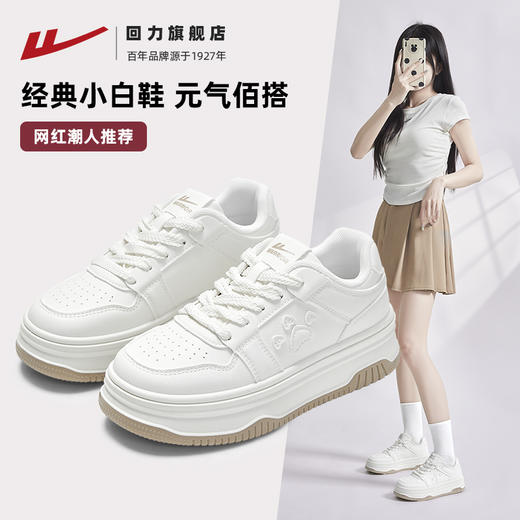 回力女鞋小白鞋春季新款爆款百搭休闲运动鞋子女款厚底板鞋女1486 商品图0