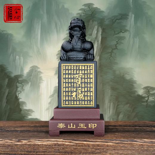 【蓝禧老师推荐】泰山墨YU《福禄寿喜》印 商品图1
