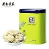 老谢家茶 黄山菊花 绿罐 50g 商品缩略图0