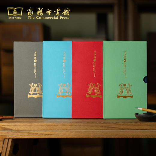 【商务印书馆涵芬文创】四库全书集章手册 商品图2