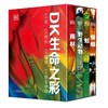 DK生命之彩——《雨林》《蛙》《蝴蝶》《野生动物》 商品缩略图0