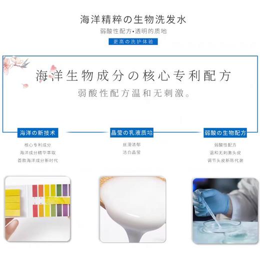 蜜梨海洋胶原养护发膜500ml 商品图4