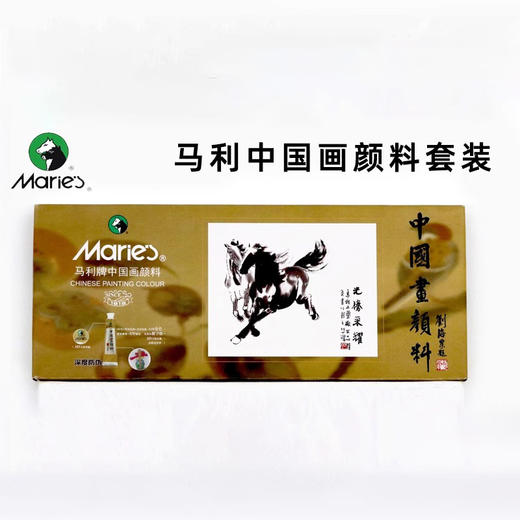 E1304马利国画颜料24色 商品图0