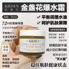 550直邮 kiehls 科颜氏金盏花爆水霜100ml  美国代购，无中文标签，介意慎拍 商品缩略图0