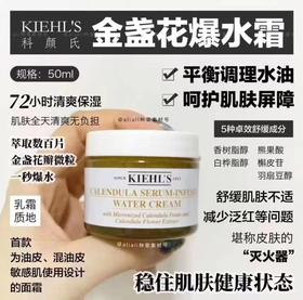 550直邮 kiehls 科颜氏金盏花爆水霜100ml  美国代购，无中文标签，介意慎拍